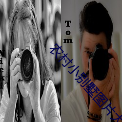 農村小別墅圖片大全帶車庫