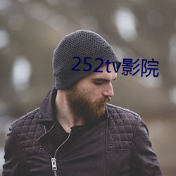 252tv影院