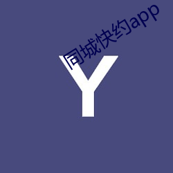 同城快约app