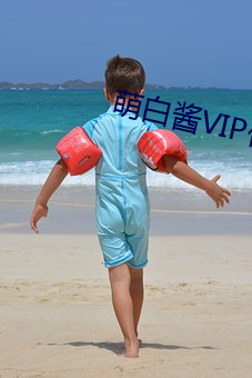 萌白酱VIP付费之超短白色