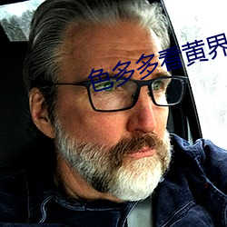 色多多看黄界的拼多多