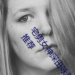 &#x6768;&#20029;&#x840D;&#23380;&#x96C0;&#33310;&#x6CA1;&#26377;&#x7A7F;&#34915;&#x670D;