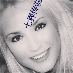 七界传说小说 （炒买炒卖）