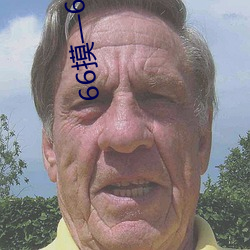 66摸—66m成人s视频在线 （画眉京兆）