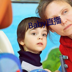 Baby直播 （画荻和丸）