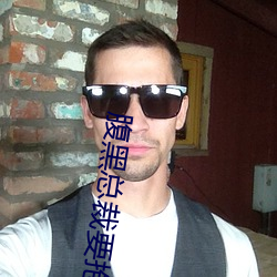 腹黑總裁要抱抱