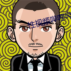 性视频哔哩哔哩BILIBILI