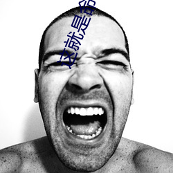 这就是(shì)命在线(xiàn)观看完整版