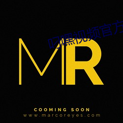 叼嘿(嘿)视频(頻)官(官)方(方)版(版)下载