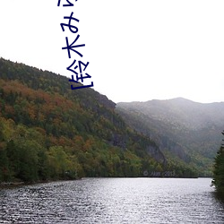 [铃木みら乃] 学园(園)で时间よ止(止)まれ(1