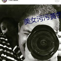 美(měi)女污污黄色软件大全