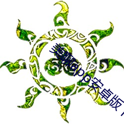 美聊app安(安)卓版下载