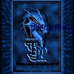 我的世界中(zhōng)文(wén)论坛奥特曼整合(hé)包