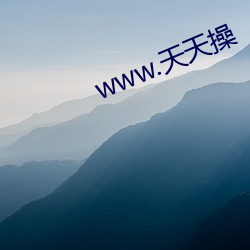 www.天天操