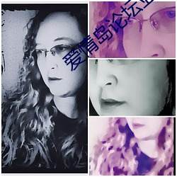 爱情岛论坛亚洲高品(品)质(質)自拍网(網)站线路一