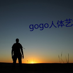 gogo人体艺术图片