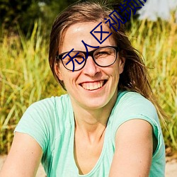 無人區視頻高清在線觀看