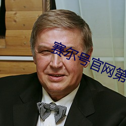 赛尔号官网第七季免费观看