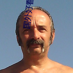 国外好看(kàn)的大片有哪些(xiē)