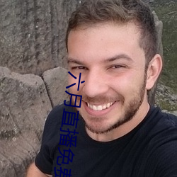 六月直播免费观看视频 （天下无双）