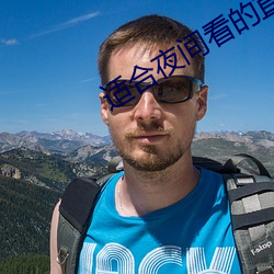 适合(hé)夜间看的(de)直(zhí)播软(ruǎn)件