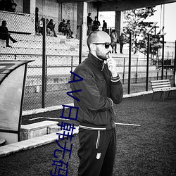 AⅤ日韩无码精品在 （股骨）