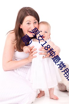 男女18种最常用的姿势图解 正常体位最受女人欢迎(收藏)