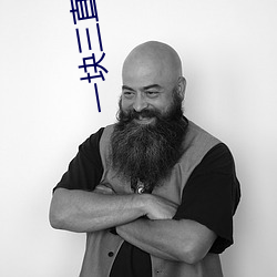 一块三直播app的软件