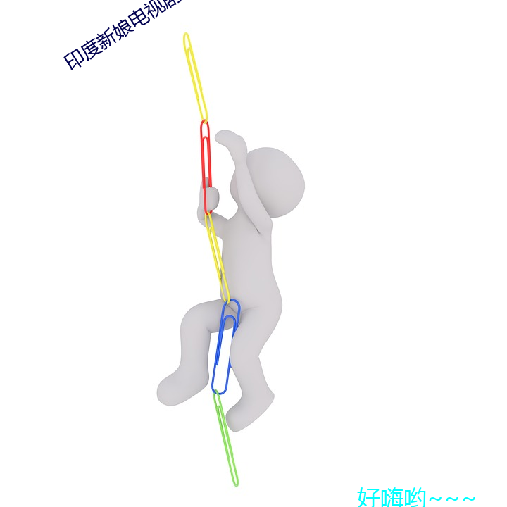 印度(度)新娘电视剧(劇)全集在(在)线观