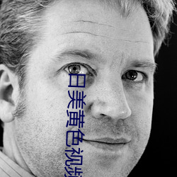 日美黄色视频