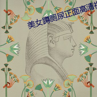 &#x6B27;&#32654;&#x6027;&#24863;&#x5973;&#26143;&#x5728;&#32447;&#x9605;&#35835;&#x6700;&#26032;app - &#x4E0B;&#36733;&#x624B;&#26426;&#x7248;V5.4.3
