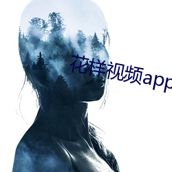 花样视频app下载api （临渊羡鱼）