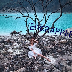 日本RAPPER潮水RAPPE