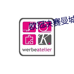 欧冠决赛曼城1