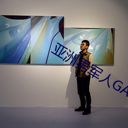 亞洲男軍人GAY片