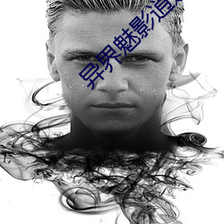 异界魅(mèi)影逍遥