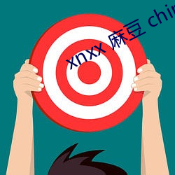 xnxx 麻豆 chinese