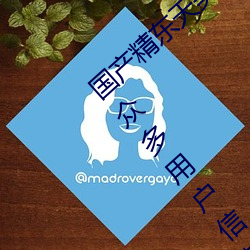 国产精东(東)天美AV影业传(傳)媒优势介绍(紹):一款(款)非常众多用户信赖(賴)的