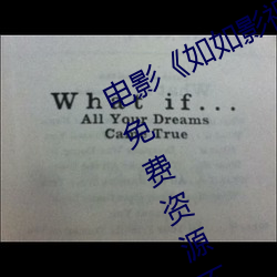 电影《如如影视剧农场主的三个女儿》免费资源不卡播放 （一尘不染）