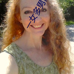 一(一)女(女)多男同时进6根同(同)时进