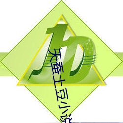 天蚕土豆小说