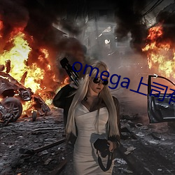 omega上司有尾巴