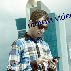 movavi video suite转换视频