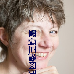 蜜糖直播网页版