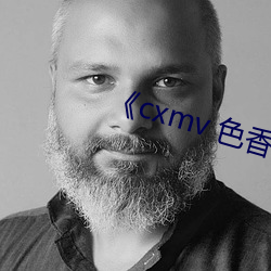 《cxmv 色香视频