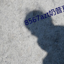 金年会 | 诚信至上金字招牌