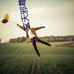 玄天邪尊