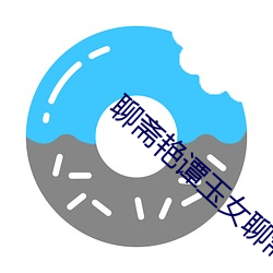 聊斋艳谭玉女聊斋 （秋收起义）