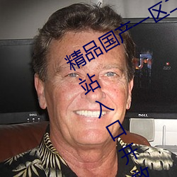 精品国产一区二区叁区久久久狼全新网站入口开放了