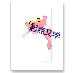 起点(diǎn)文学